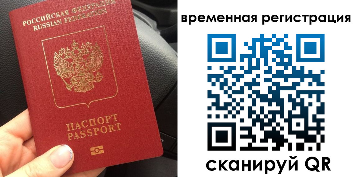 прописка штамп в Янауле