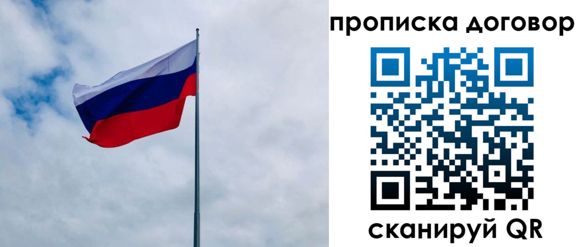 временная регистрация купить в Янауле