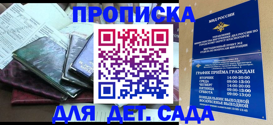 прописка иностранных граждан в Янауле