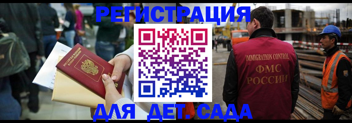 временная регистрация законно в Янауле