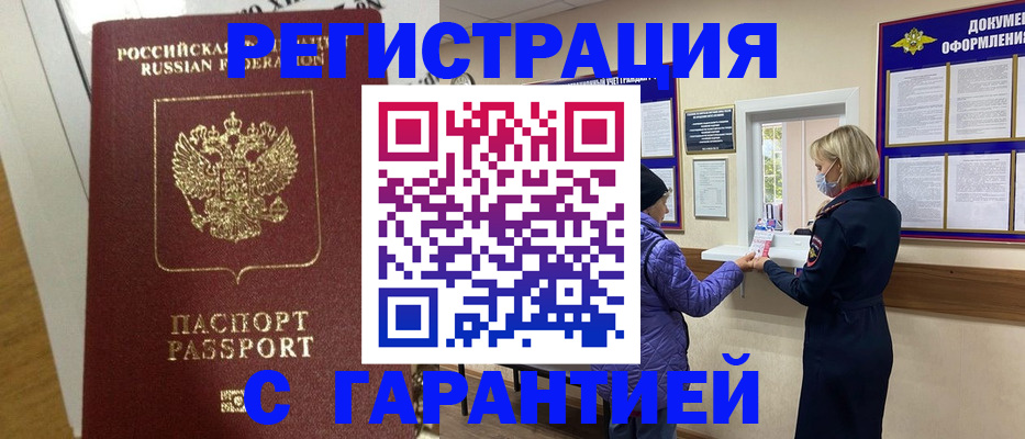 прописка поиск в Янауле