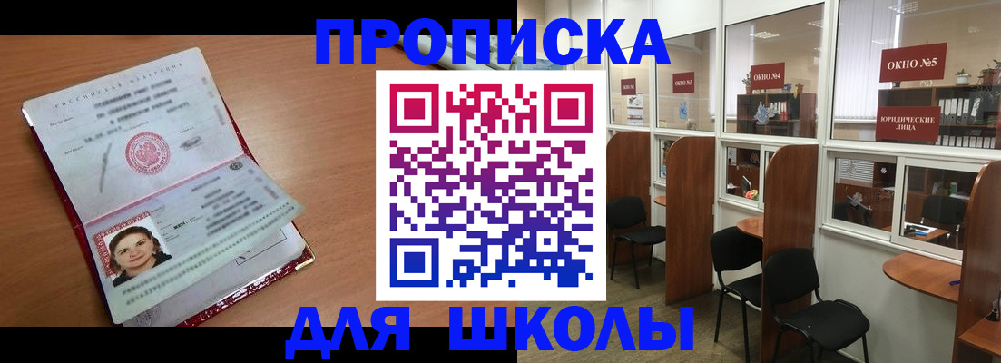 миграционный учет в Янауле