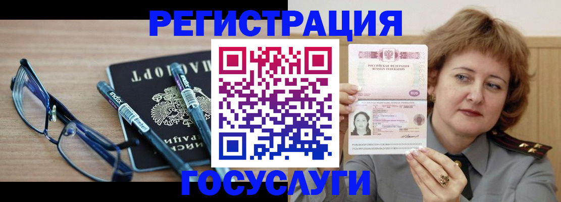 прописка для военкомата в Янауле