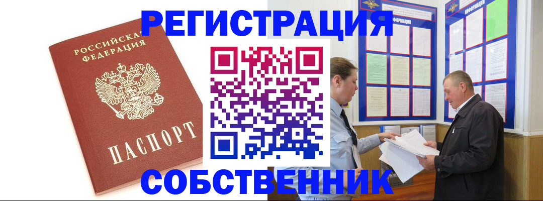 прописка для кредита в Янауле